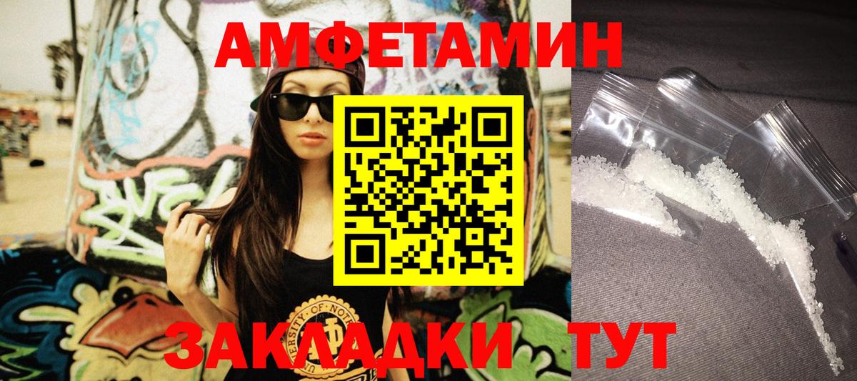 Amphetamine Premium Красноперекопск