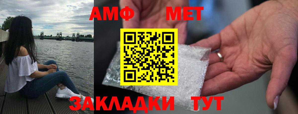 Amphetamine  Вход с VPN  АМФЕТАМИН  Амфетамин Розовый  Красноперекопск 
