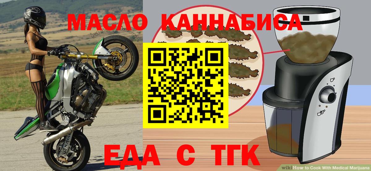 Cannafood марихуана Красноперекопск