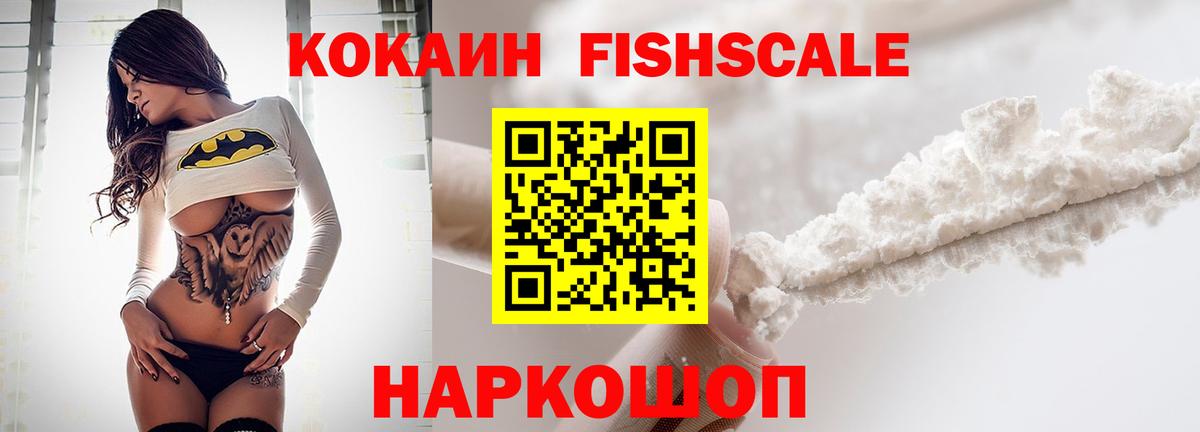 Красноперекопск  COCAIN 98%  Cocaine VHQ  магазин    Вход с VPN 
