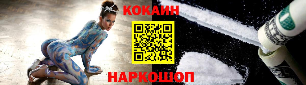Кокаин 99% Красноперекопск