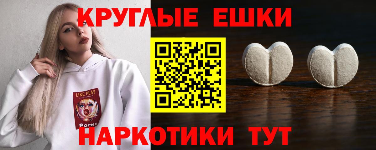 ЭКСТАЗИ диски  Ecstasy  Вход с VPN  Красноперекопск  ЭКСТАЗИ Punisher 