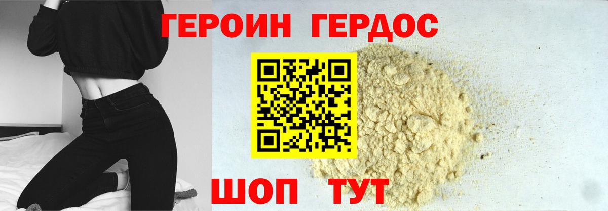 Героин  Вход с VPN  Красноперекопск  ГЕРОИН VHQ 