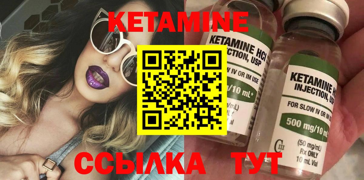 Красноперекопск  КЕТАМИН VHQ  Вход с VPN  Кетамин ketamine 
