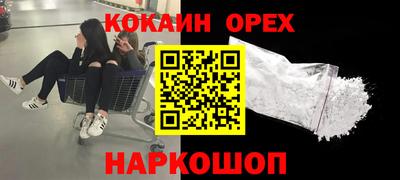 бутират Краснодар