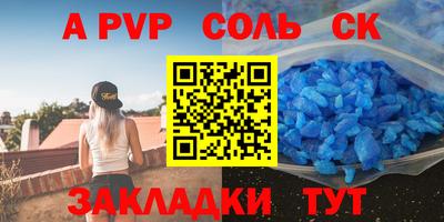 a pvp Краснознаменск