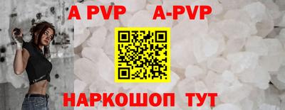 альфа пвп Комсомольск-на-Амуре