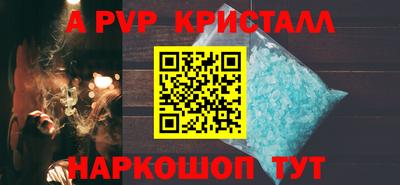 a pvp Краснознаменск