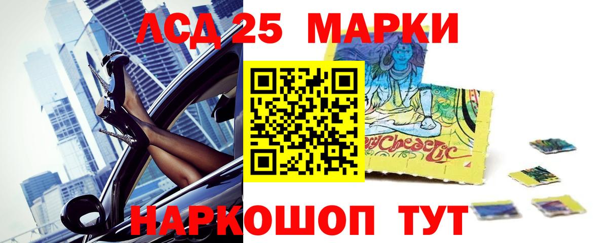 Лсд 25 экстази кислота Красноперекопск