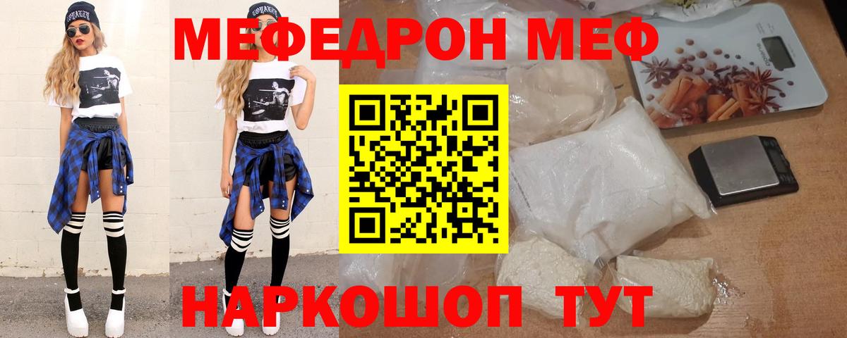 Красноперекопск  Мефедрон мука  Вход с VPN  МЕФ  Мефедрон 4 MMC 