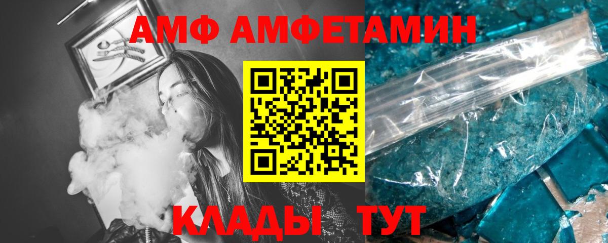Красноперекопск  МЕТАМФЕТАМИН кристалл  Вход с VPN 