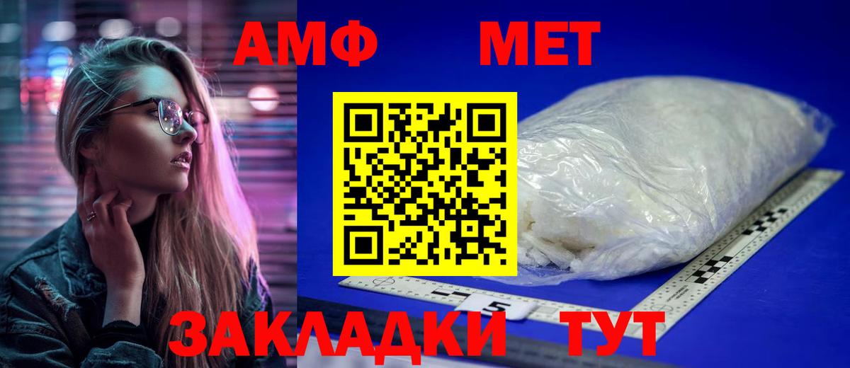 МЕТАМФЕТАМИН кристалл Красноперекопск