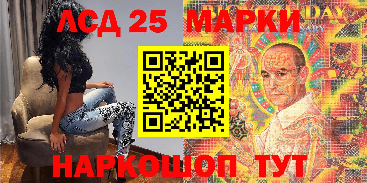 Наркотические марки 1,8мг Красноперекопск