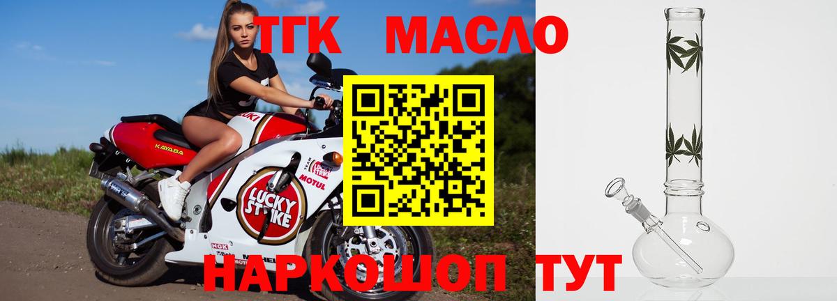 Дистиллят ТГК гашишное масло  hydra ссылка  как найти наркотики  Красноперекопск  Вход с VPN  ТГК жижа 