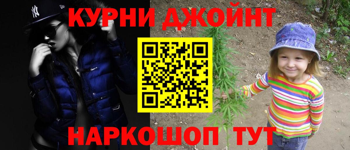 Бошки Шишки VHQ  Канабис сатива  Красноперекопск  Вход с VPN  Каннабис White Widow 