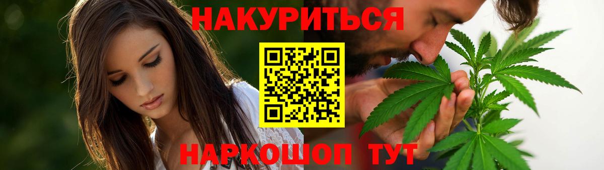 Каннабис план Красноперекопск